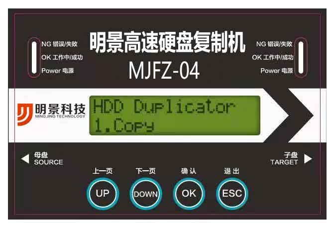 pp电子硬盘拷贝器